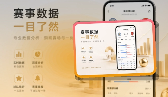 世界杯官网APP安装说明页面